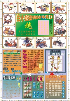 白小姐祺袍B