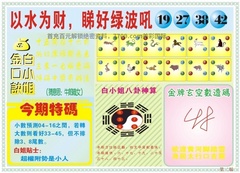 白小姐内幕B