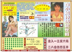 白小姐特码救世A
