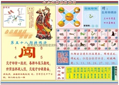 白小姐特码救世B
