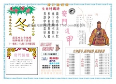 濠江赌经B