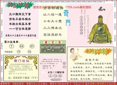 新濠江赌经B